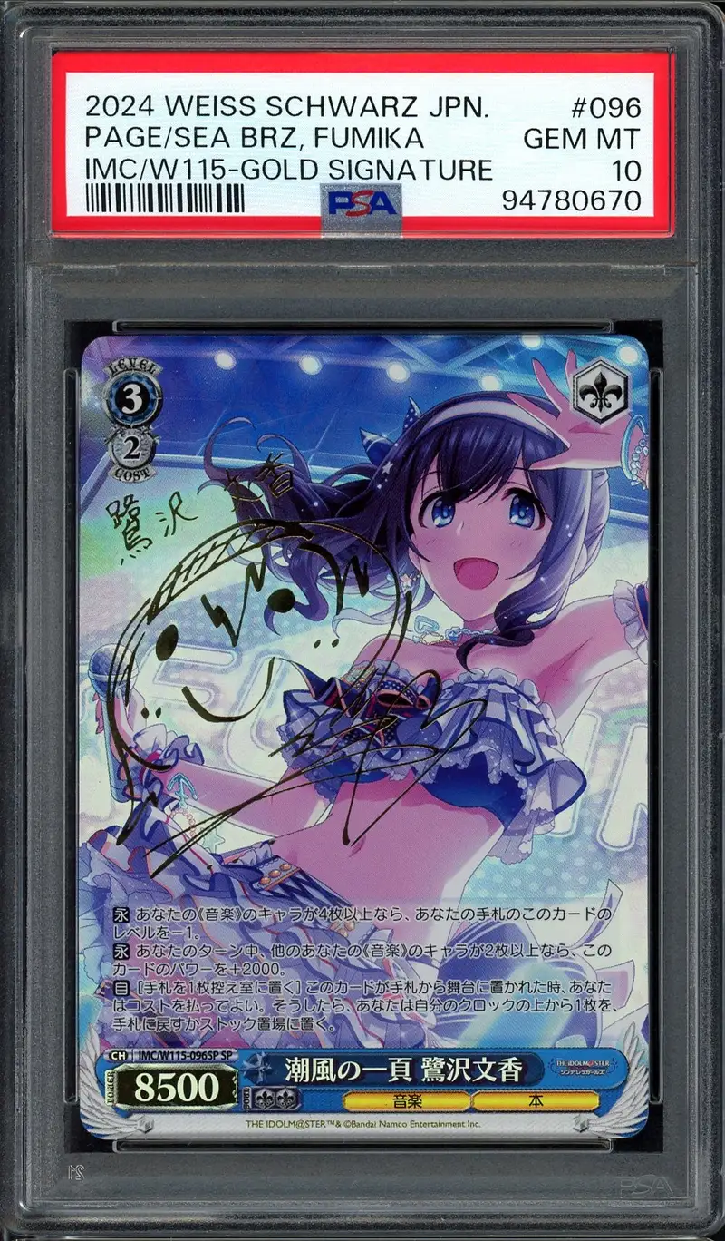 PSA 10 Page/Sea BRZ, Fumika