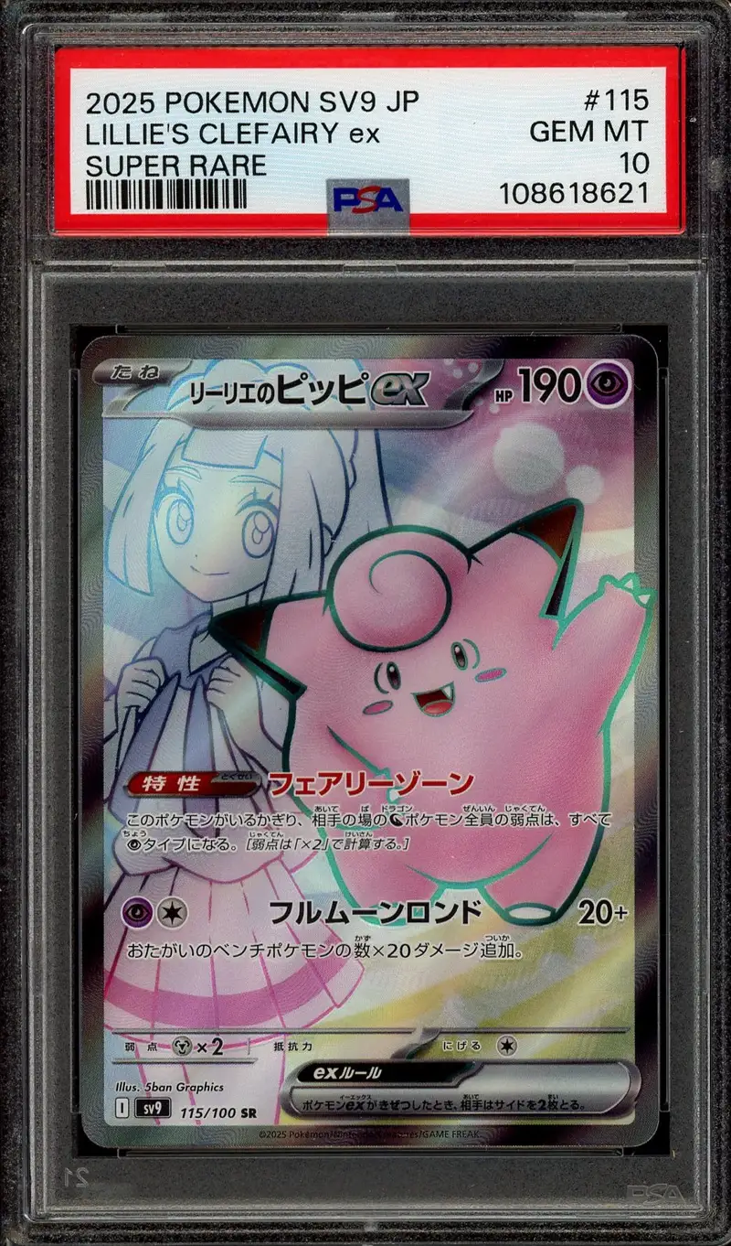 PSA 10 Lillie's Clefairy Ex