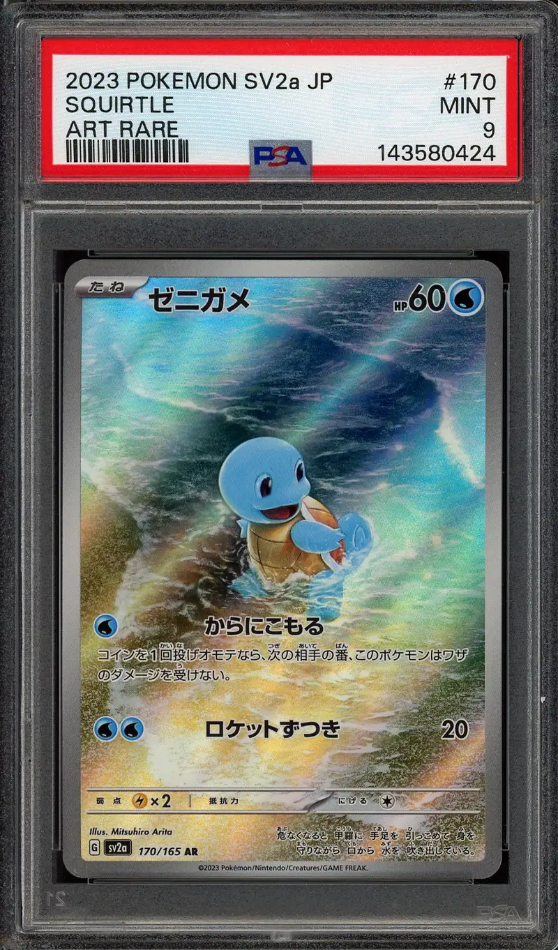 PSA 9 Squirtle