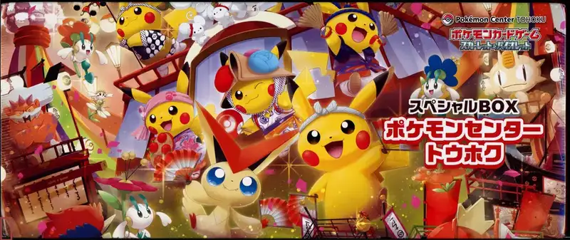 Coffret Pokémon Center Tohoku Box
