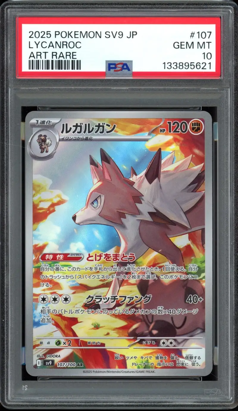 PSA 10 Lycanroc