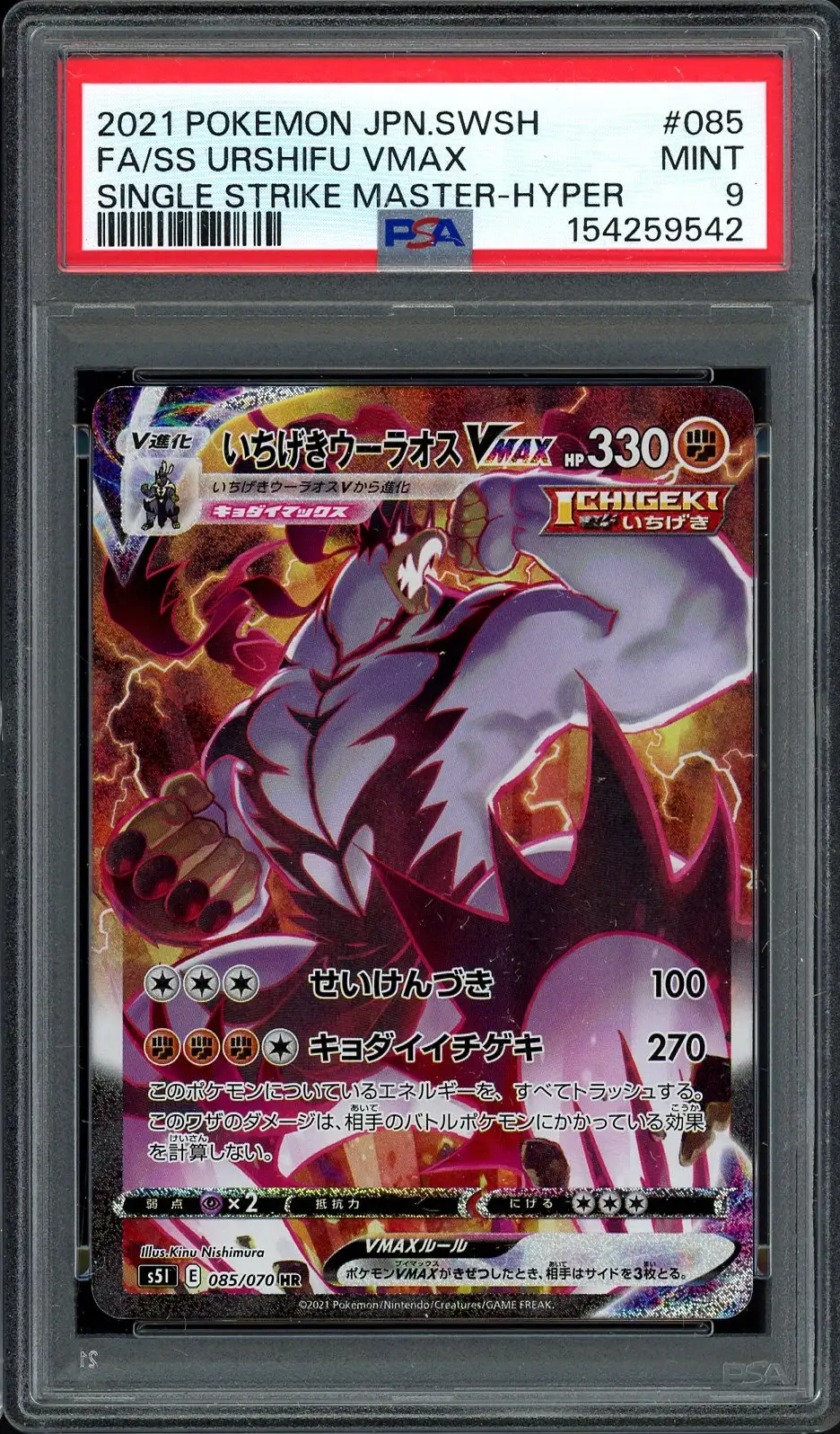 PSA 9 Urshifu VMax