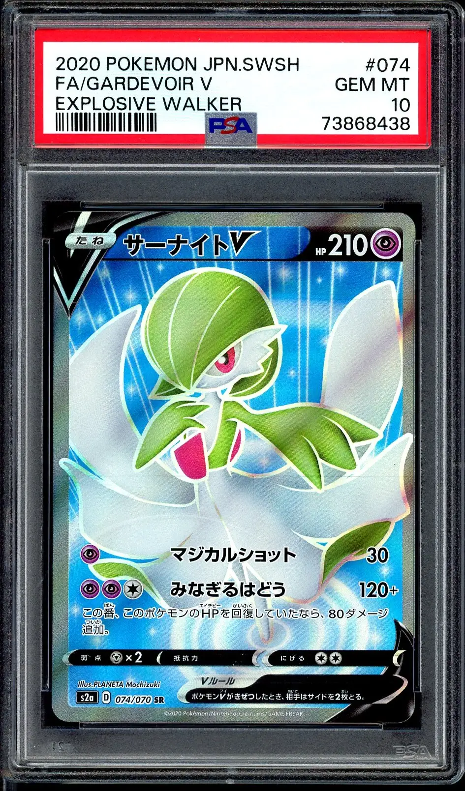 PSA 10 Gardevoir V