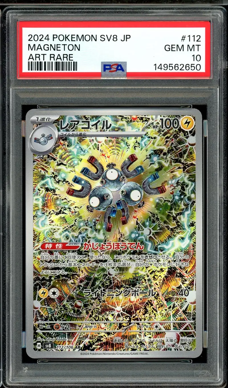 PSA 10 Magneton