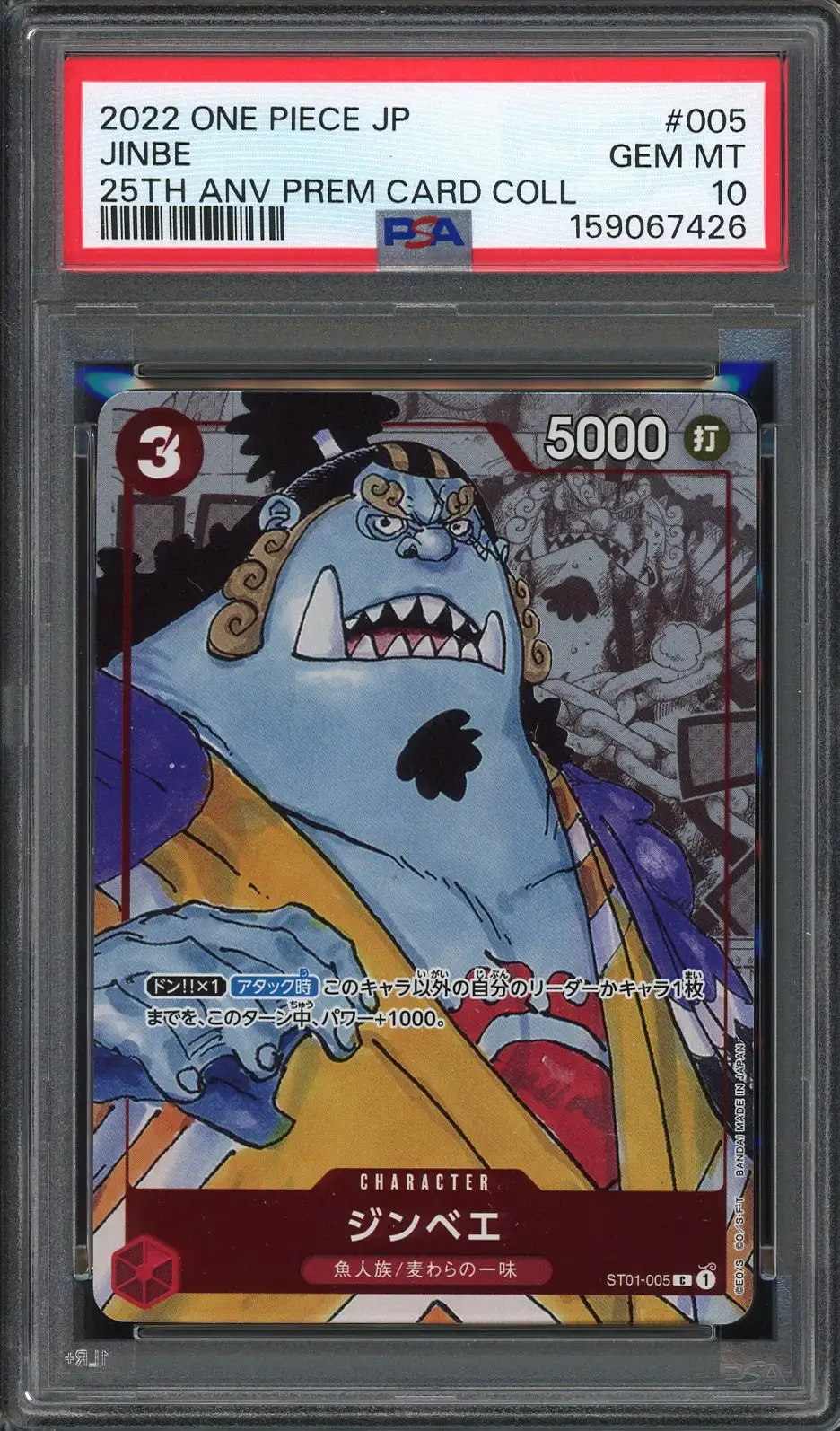 PSA 10 Nico Robin