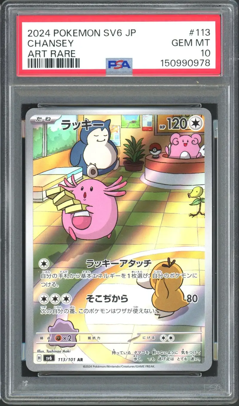 PSA 10 Chansey
