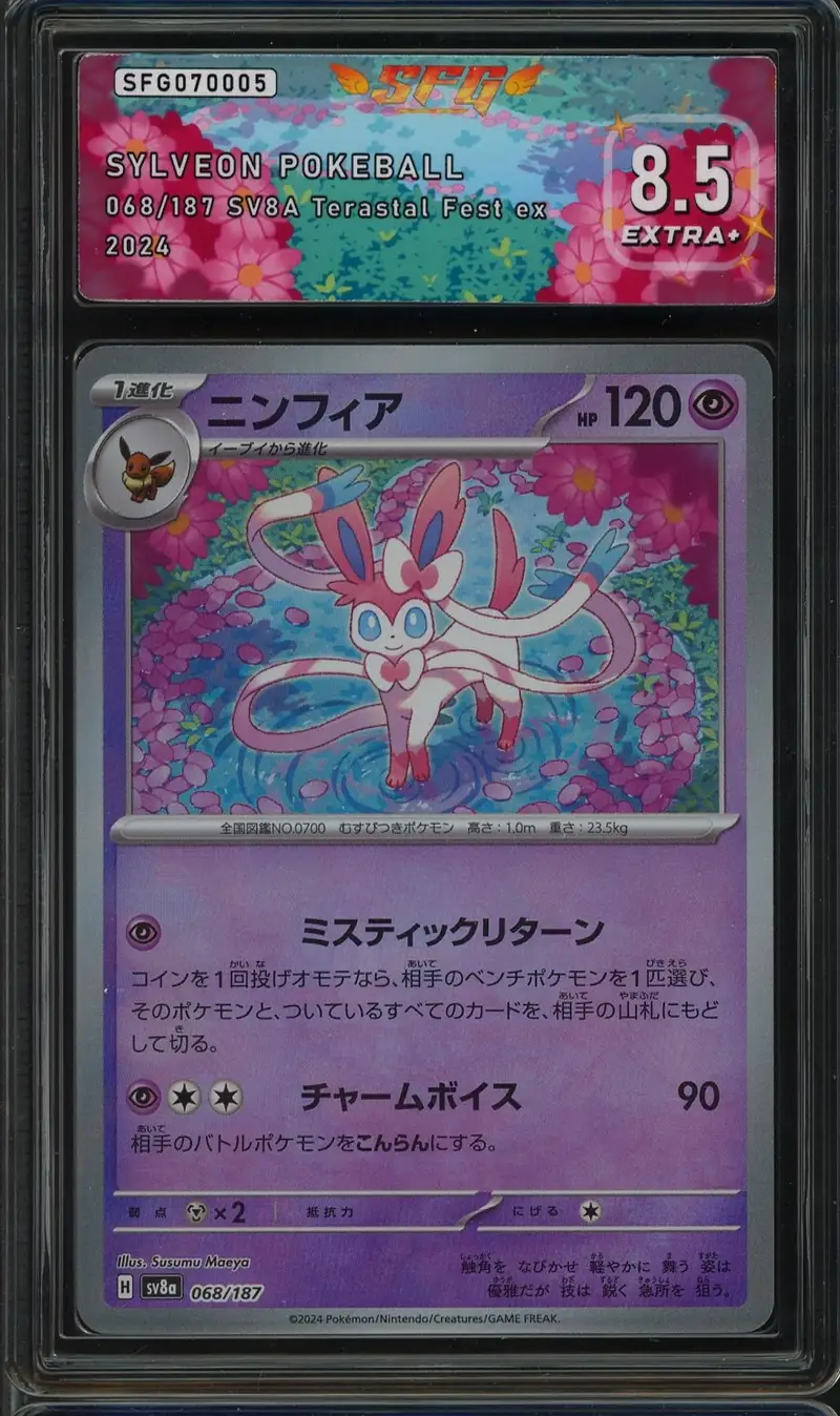 SFG 8.5 Sylveon Holo Reverse Pokeball