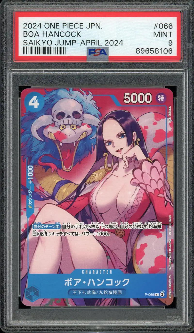 2024 ワンピース BOA HANCOCK #051psa10 PSA 10 Boa Hancock Manga