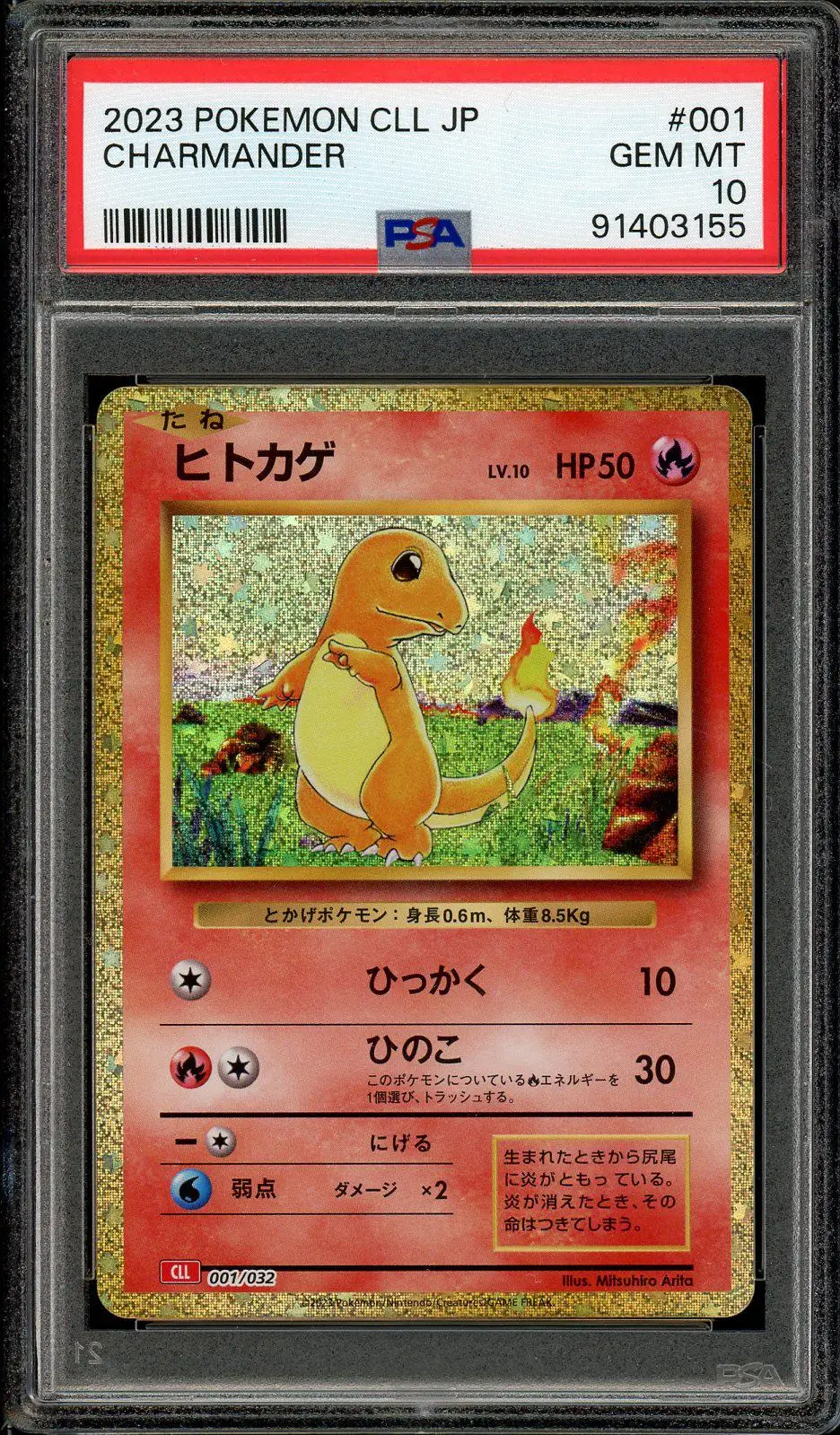 PSA 10 Charmander Holo