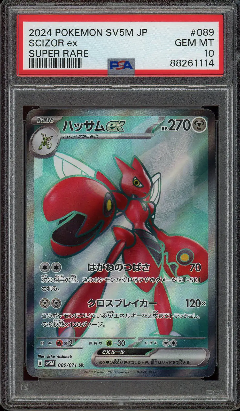 PSA 10 Scizor Ex Champions League 25 Winner