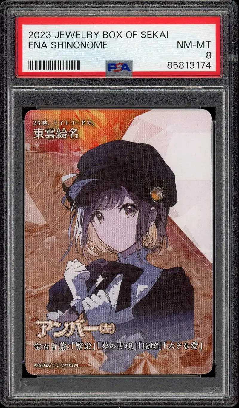PSA 8 Ena Shinonome