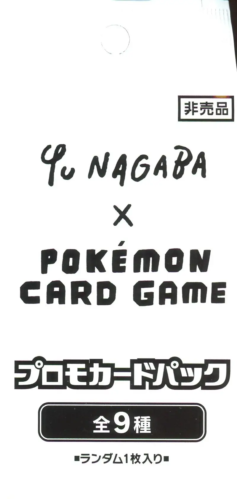 Booster Yu Nagaba