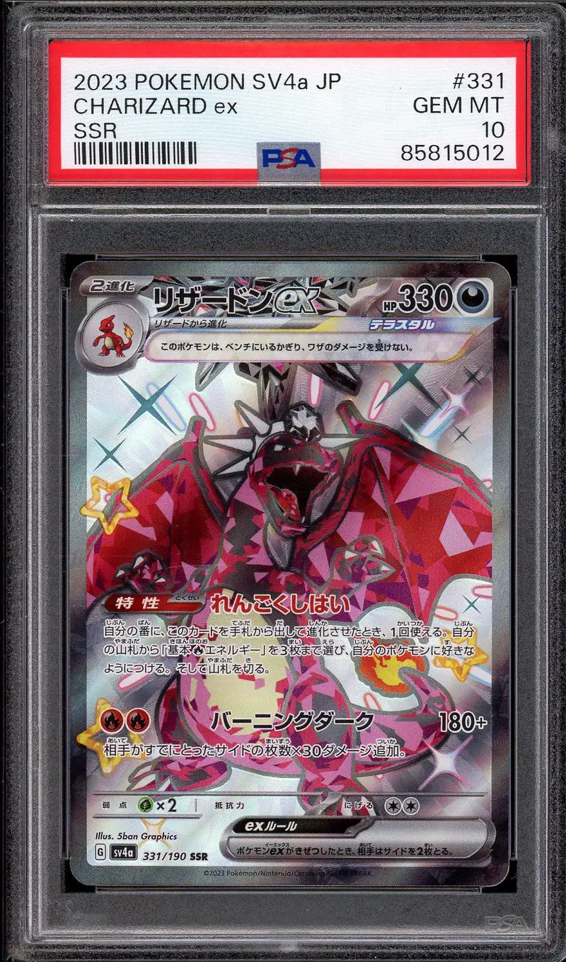 PSA 10 Charizard Ex
