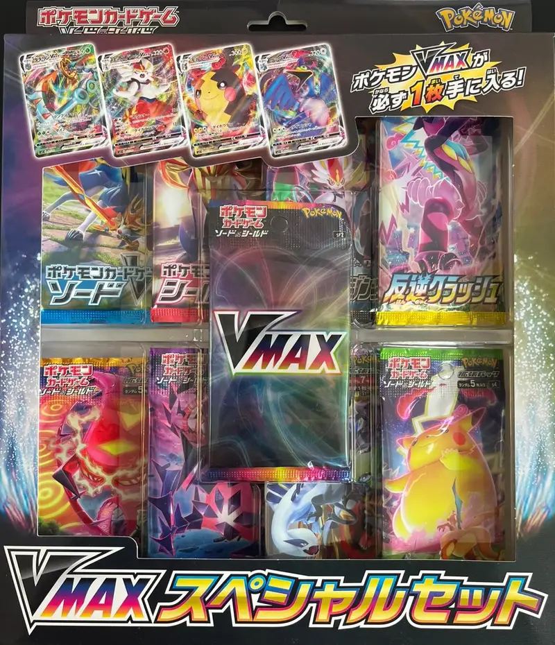 Coffret Sword & Shield VMax Special Set