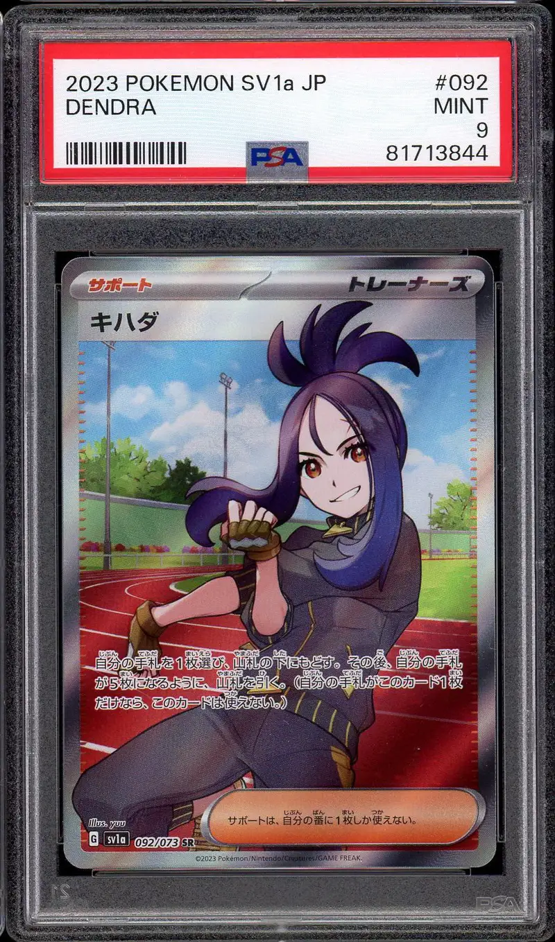 PSA 9 Dendra