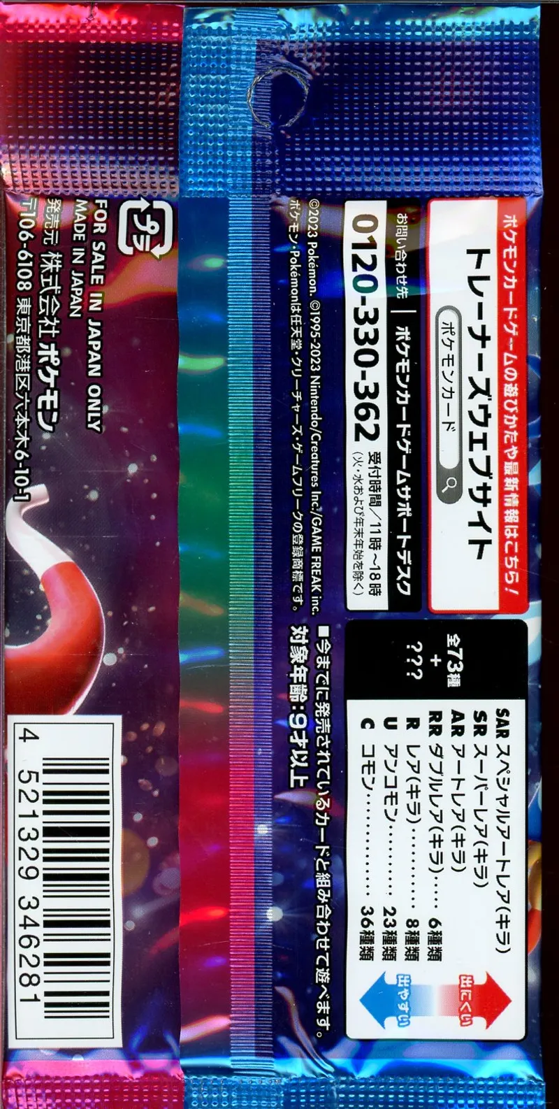 Booster SV1a Triplet Beat