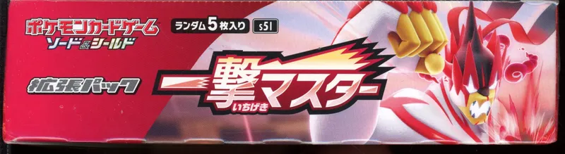 Display s5l Single Strike Master