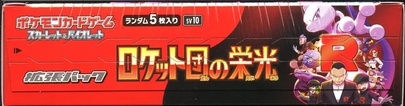 Display SV10 The Glory of Team Rocket