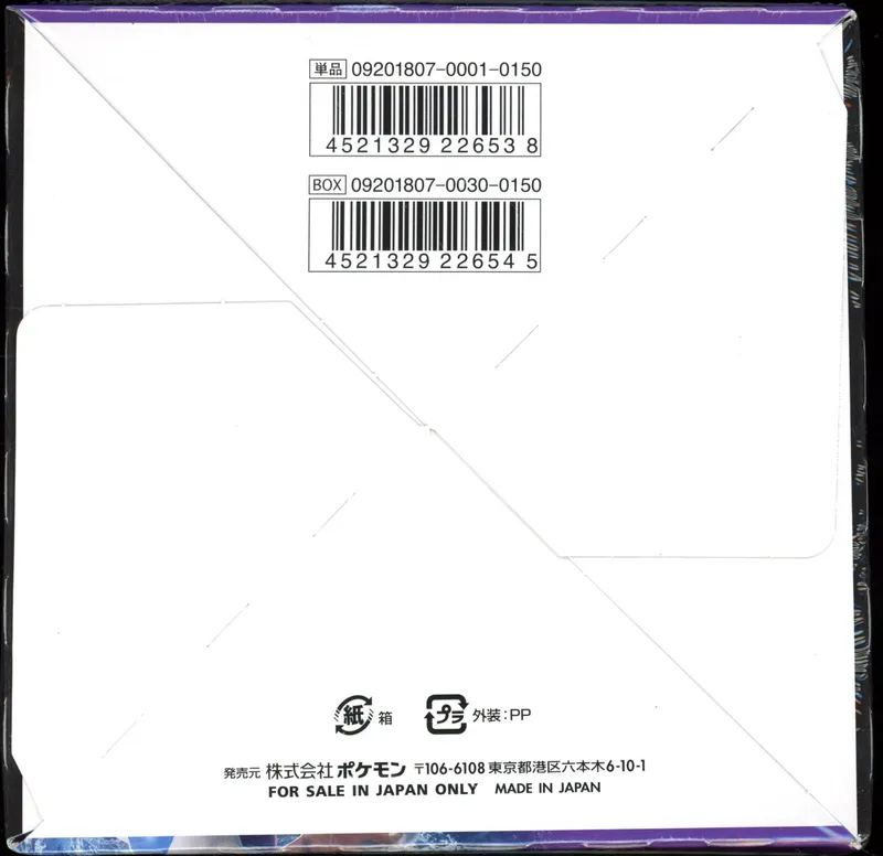 Display SM8 Super-Burst Impact