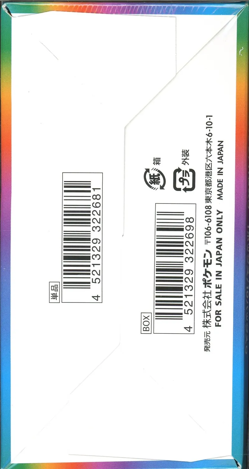 Display S8B VMax Climax