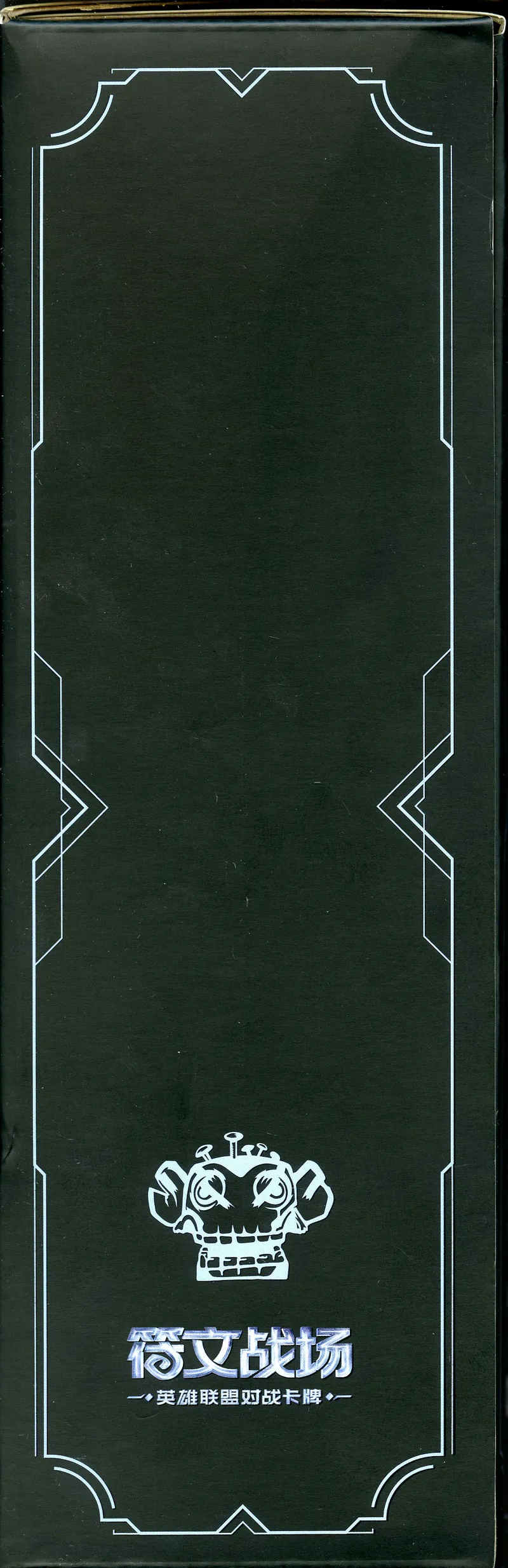 League of Legends Arcane Exclusive Promo Set