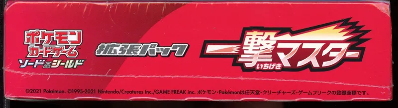 Display s5l Single Strike Master