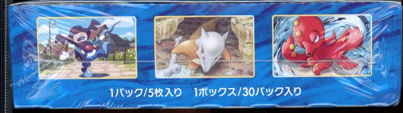 Display s5R Rapid Strike Master