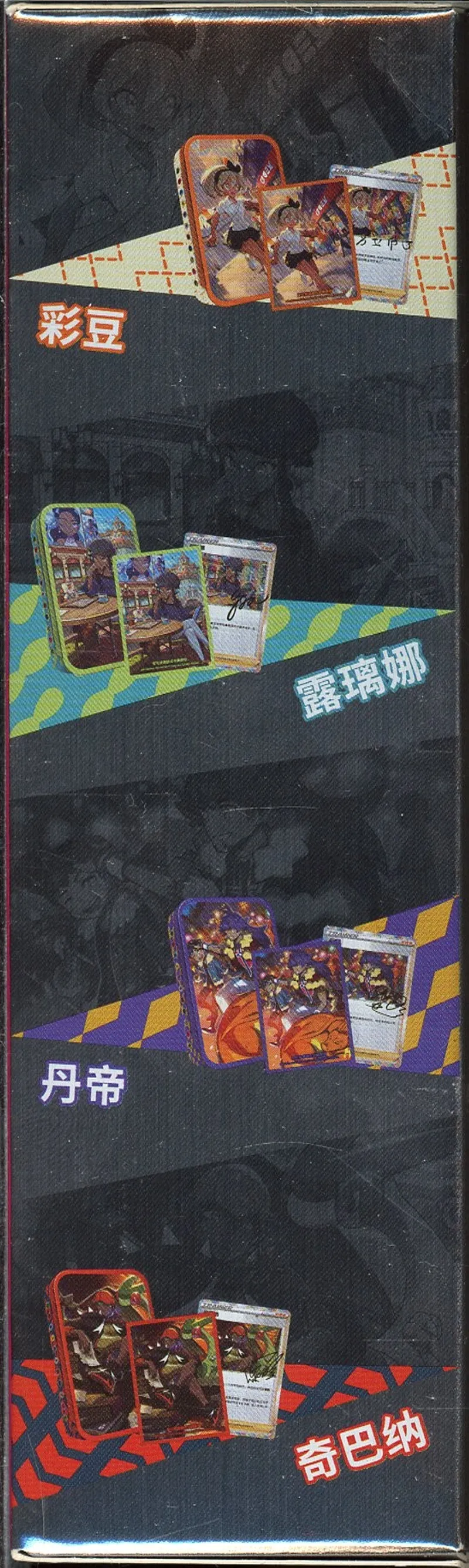 Trainer Collection Tin Box