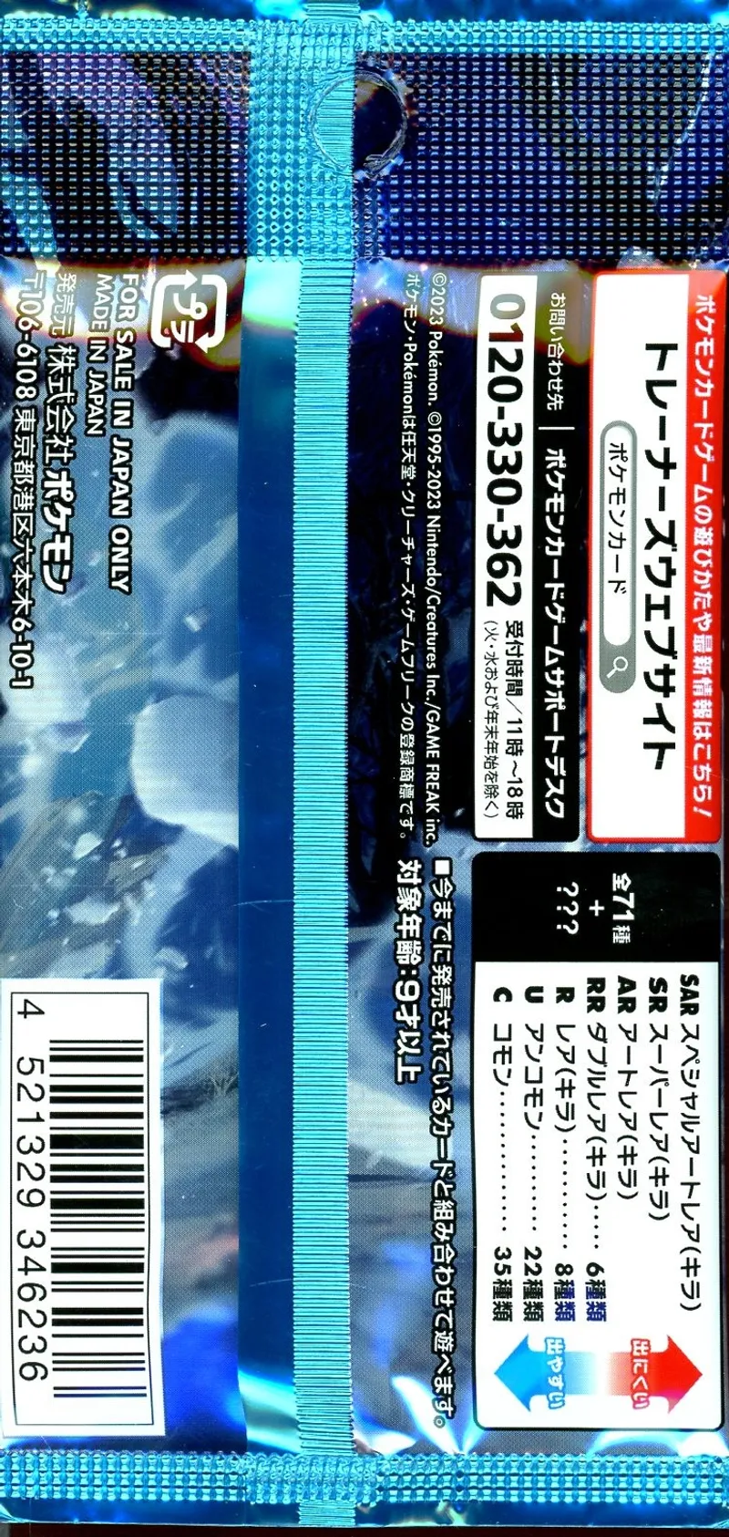 Booster SV2p Snow Hazard