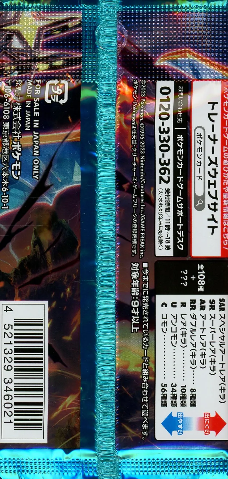 Booster SV3 Ruler of the Black Flame