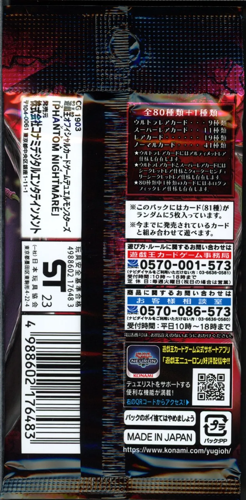 Booster Yu-Gi-Oh : Phantom Nightmare