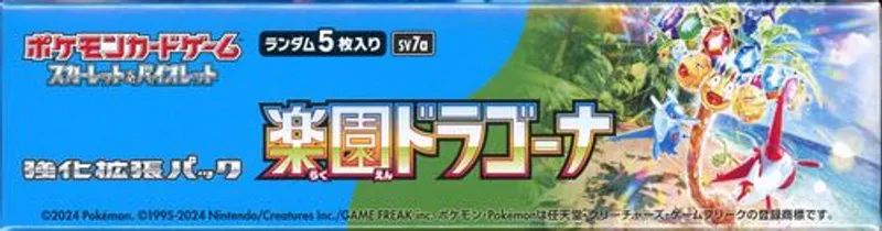 Display SV7a Paradise Dragona