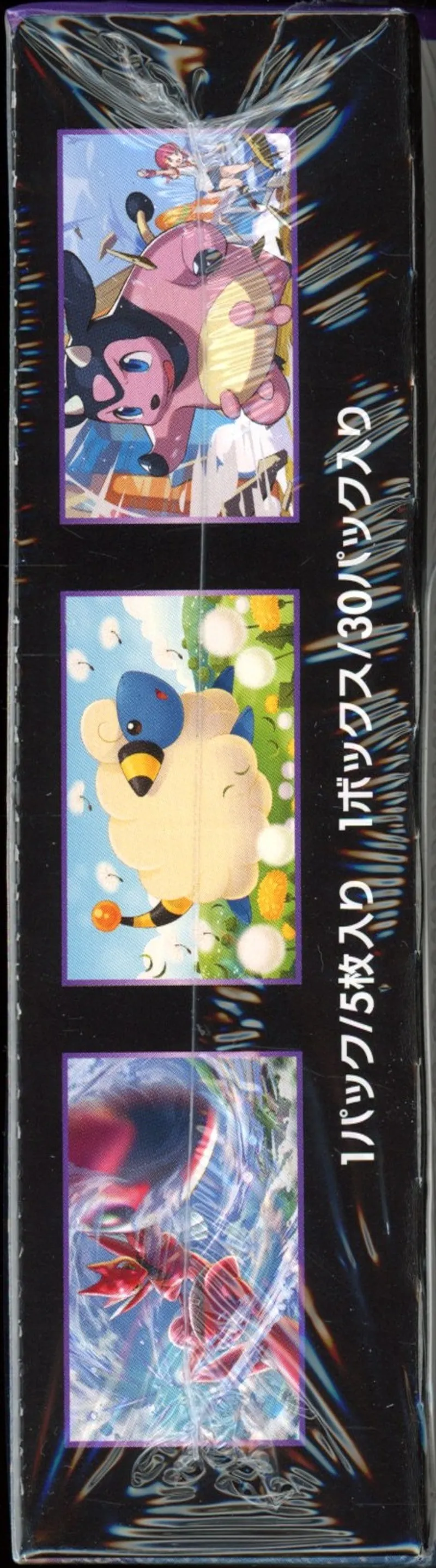 Display SM8 Super-Burst Impact