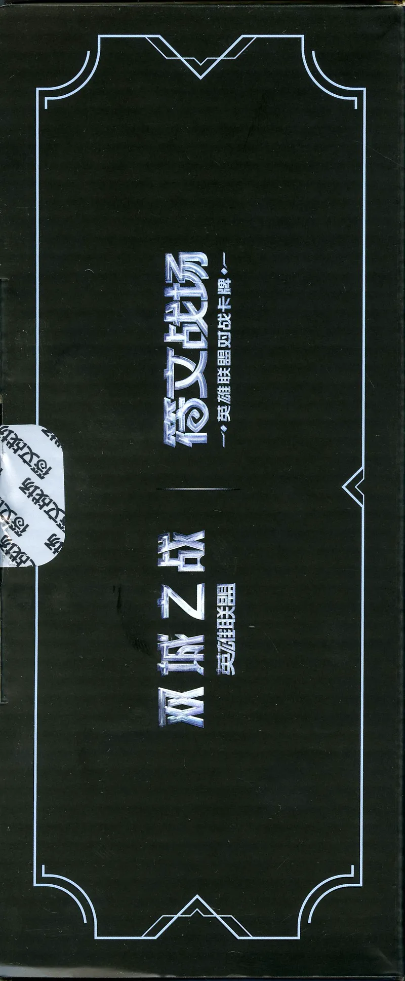 League of Legends Arcane Exclusive Promo Set