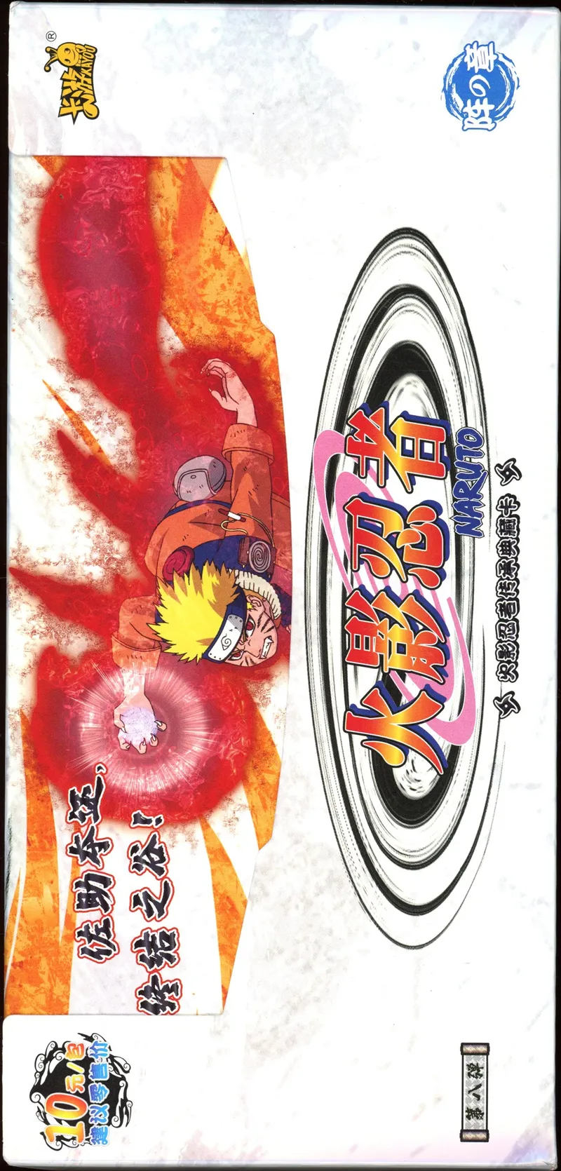 Display Naruto T4W8