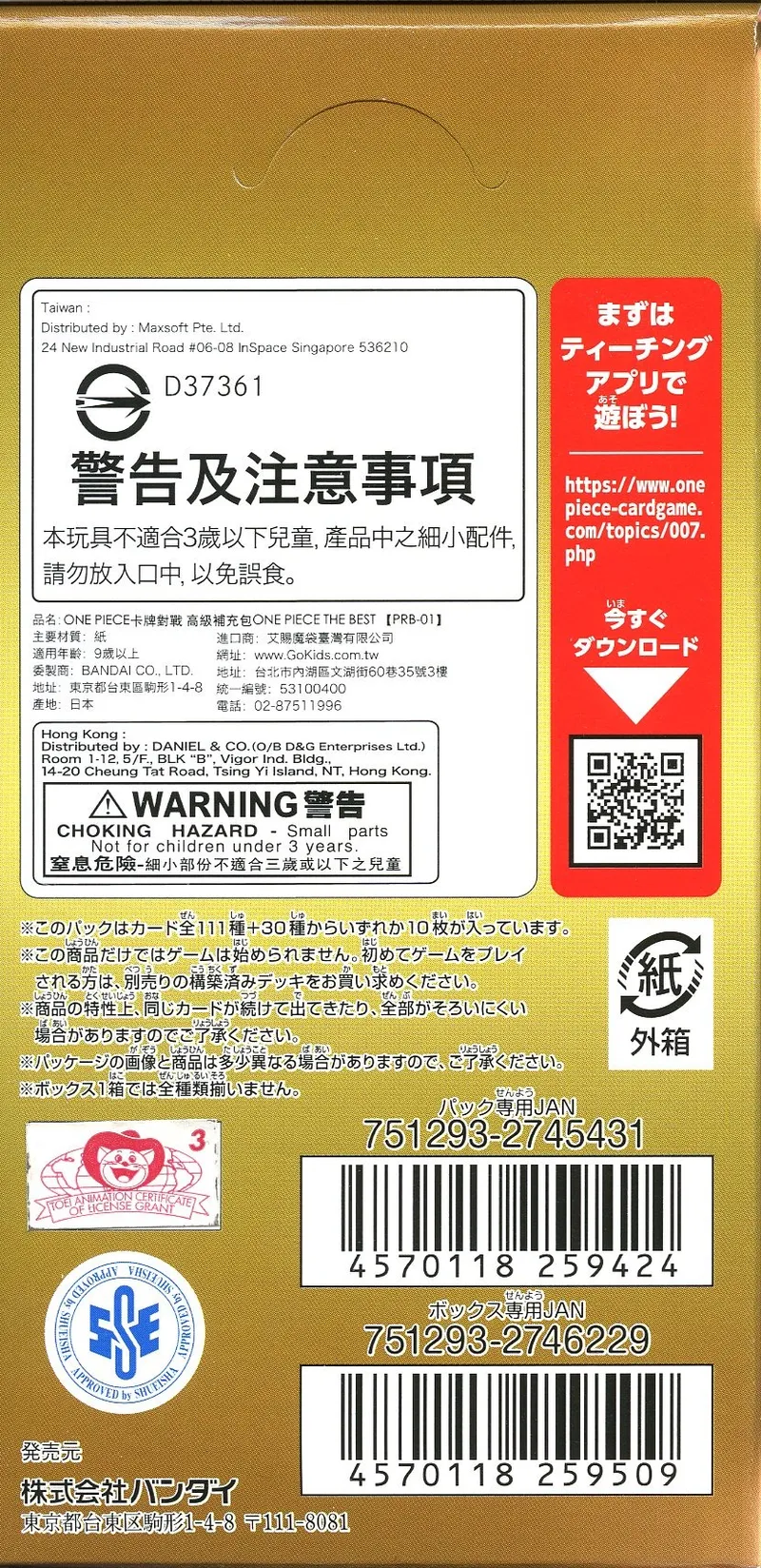 Display One Piece PRB-01 The Best