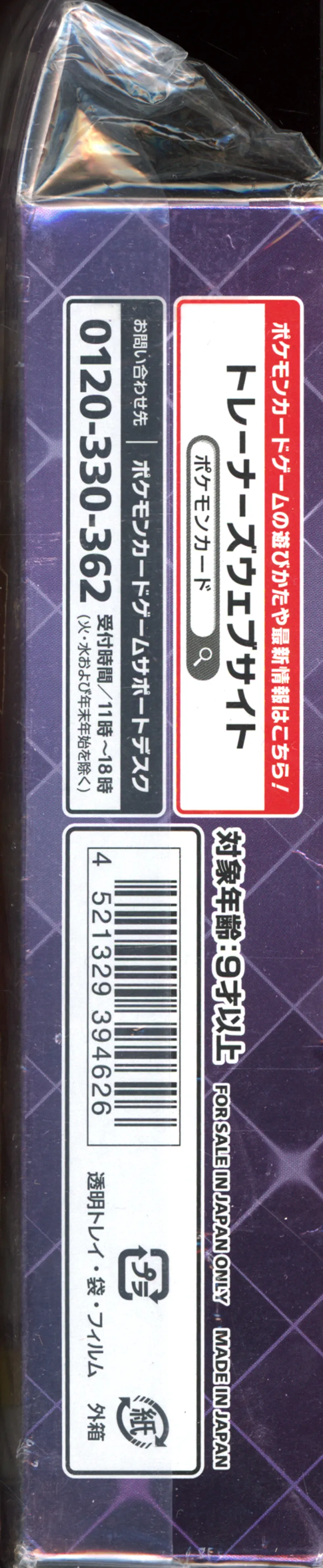 Deck Terastal Starter Set Mewtwo Ex