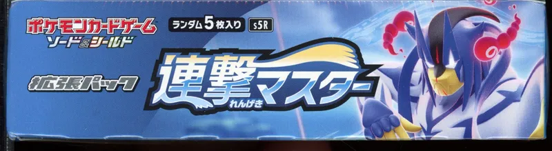 Display s5R Rapid Strike Master