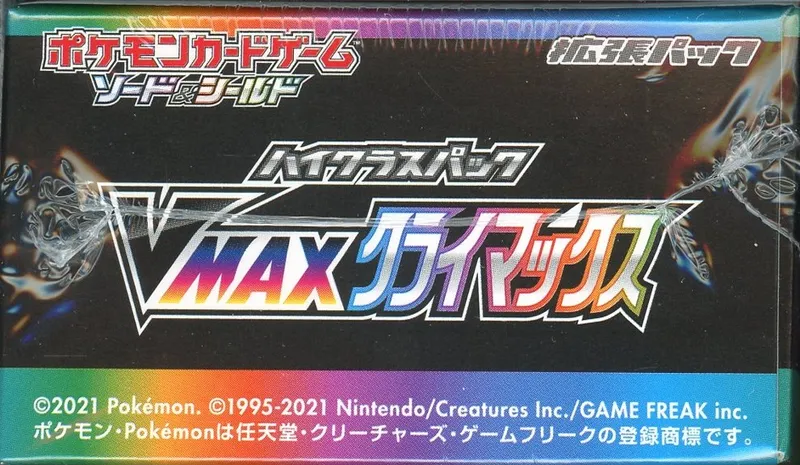 Display S8B VMax Climax