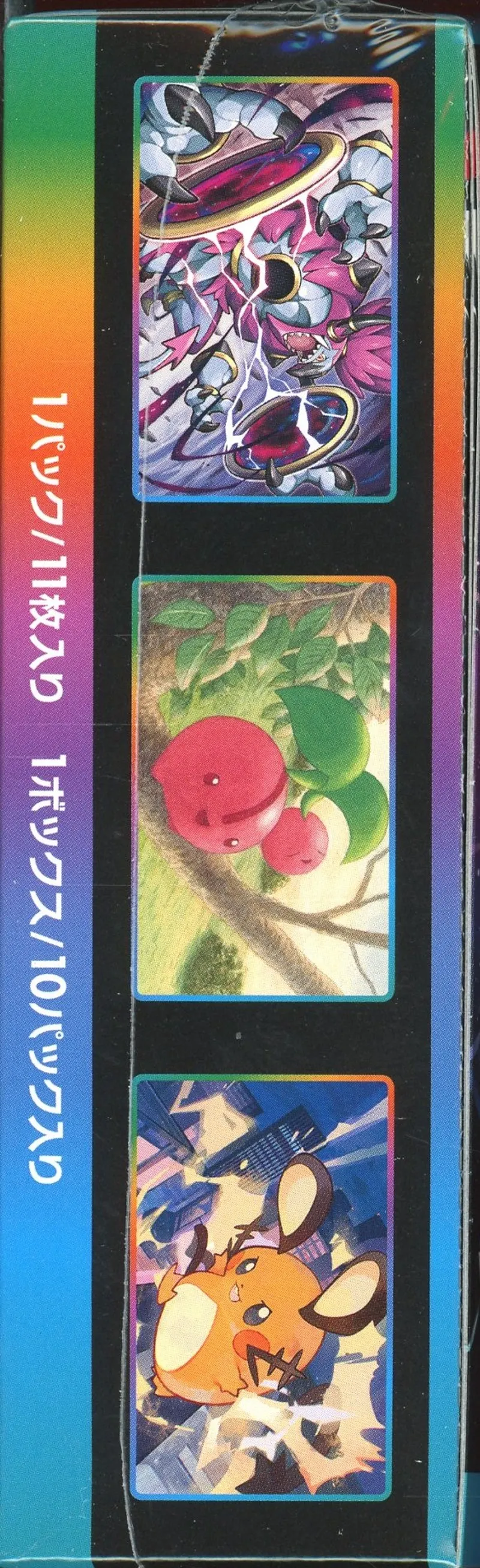 Display S8B VMax Climax