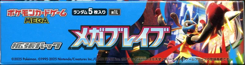 Display M1L Mega Brave