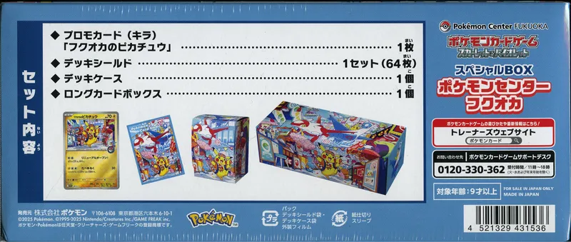 Coffret Pokémon Center Fukuoka Box