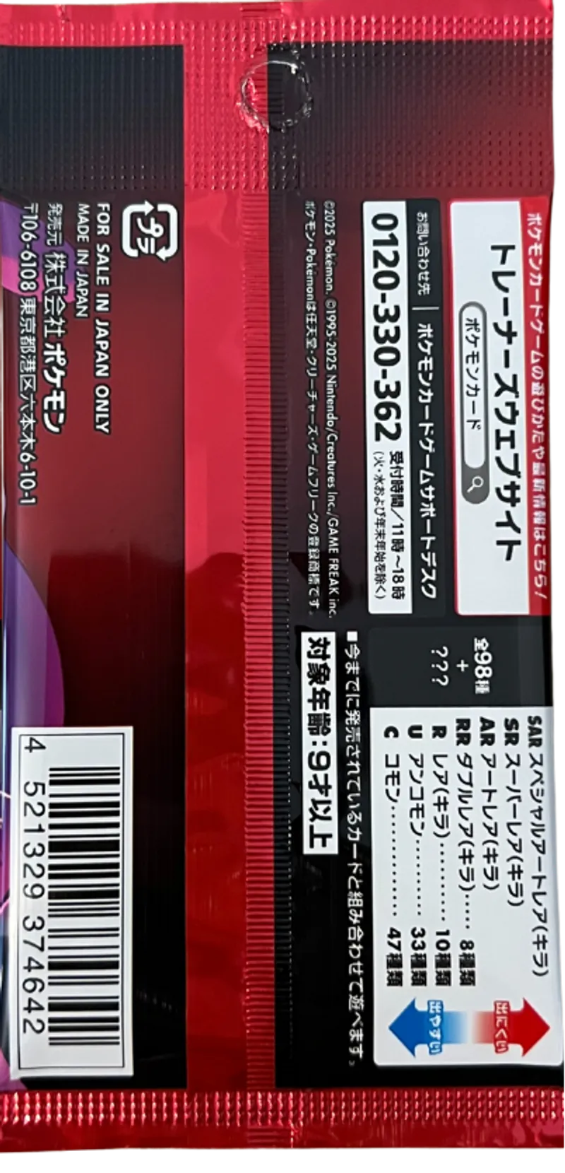 Booster SV10 The Glory of Team Rocket