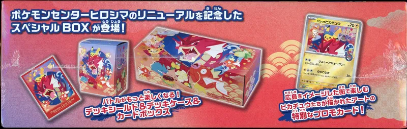 Coffret Pokémon Center Hiroshima Box