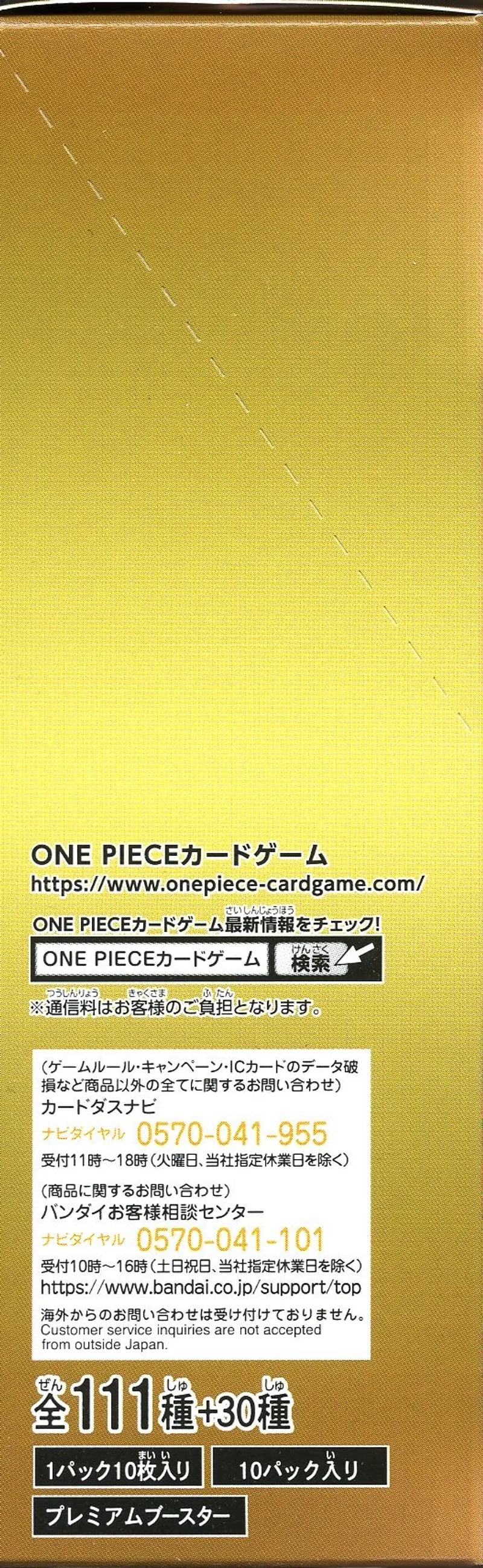 Display One Piece PRB-01 The Best