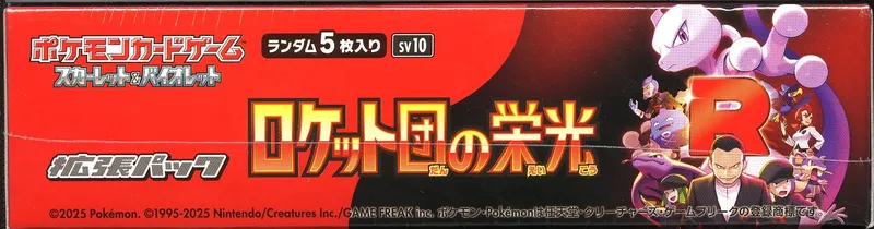 Display SV10 The Glory of Team Rocket