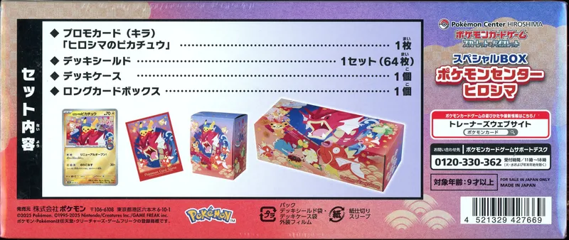 Coffret Pokémon Center Hiroshima Box