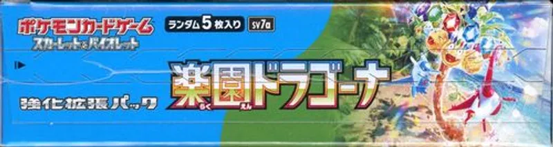 Display SV7a Paradise Dragona