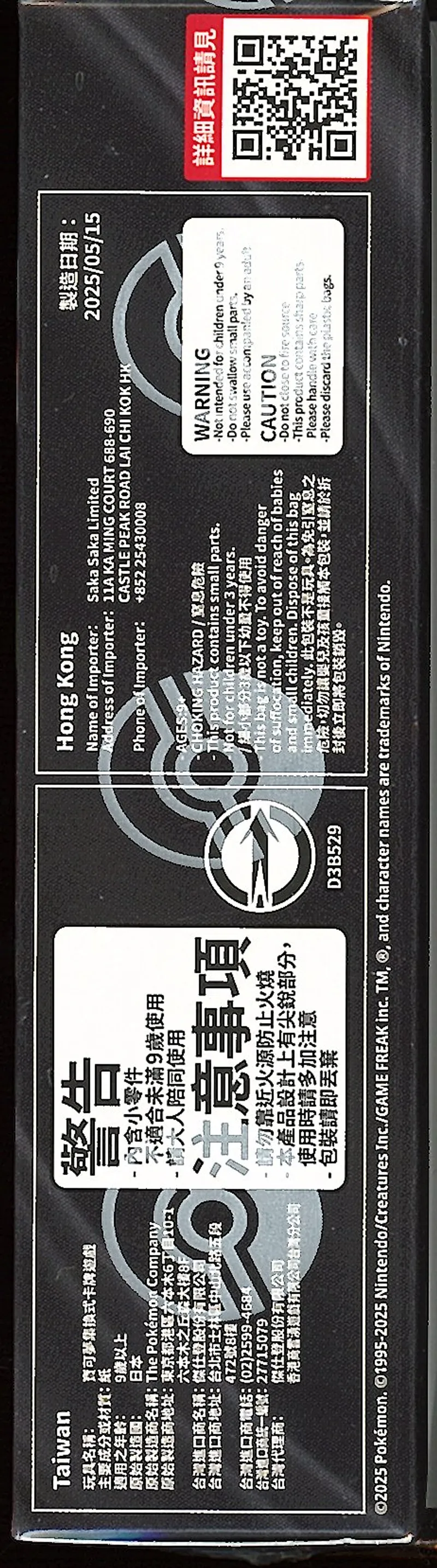 Display M2F Inferno X