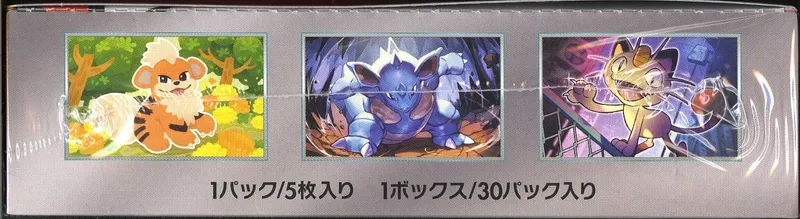 Display SV10 The Glory of Team Rocket